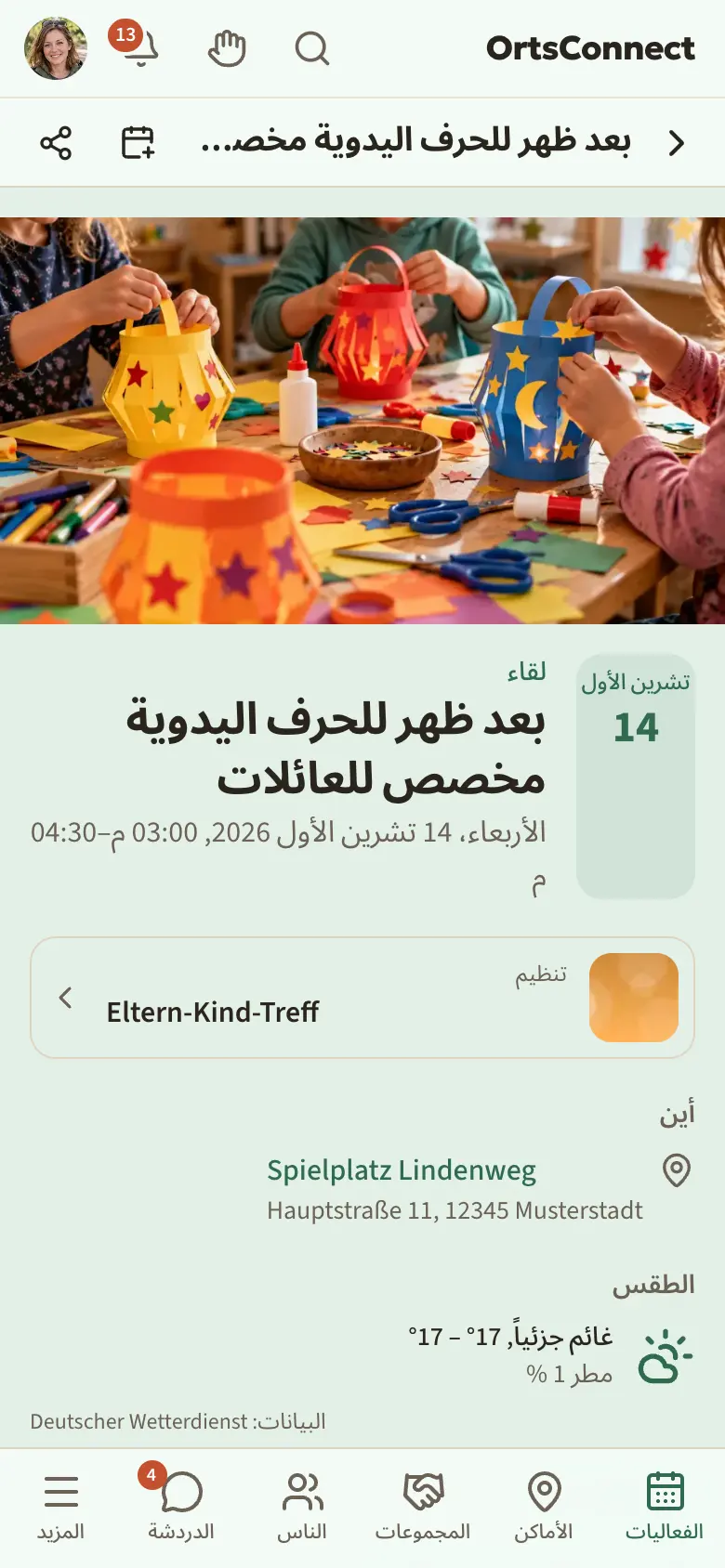 صفحة فعالية مع العنوان والتاريخ والمكان والمربّع «محجوز 12 من 20 مكانًا»، وفيه زر «سأحضر» مُعلَّم