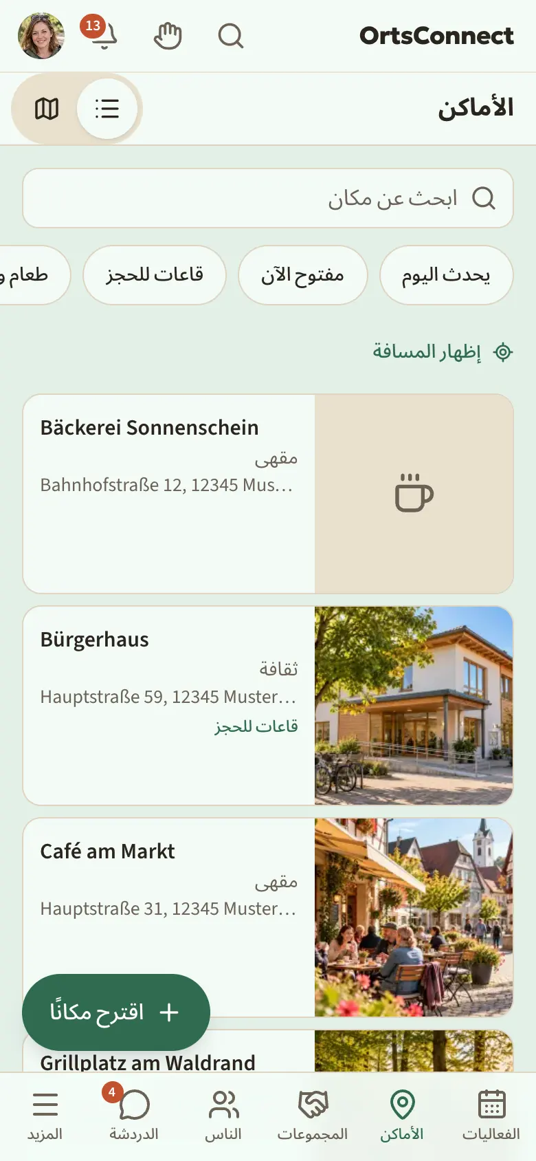 قسم «الأماكن» في عرض القائمة مع أزرار الاختيار «يحدث اليوم» و«مفتوح الآن» و«قاعات للحجز» و«طعام وشراب» و«تسوق» وغيرها، وتحتها ثلاث بطاقات لأماكن مع صورة و«مفتوح حتى 18:00» والمسافة