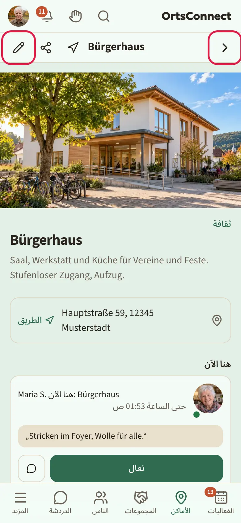 صفحة مكان على الهاتف، مع تحديد السطر العلوي (الشعار والبحث والجرس والصورة الرمزية)، وتحديد رأس الصفحة (سهم الرجوع ورمز القلم)، وإبراز قسم «الأماكن» في الشريط السفلي