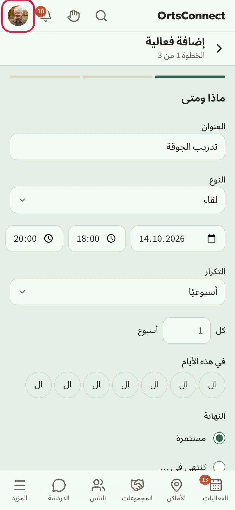المساعد الخطوة 1 مع التكرار «أسبوعيًا»، و«كل» مع الرقم 1 و«أسابيع»، مع تحديد يوم الثلاثاء، وتحت «النهاية» الاختيار «مستمرة» / «تنتهي في …»