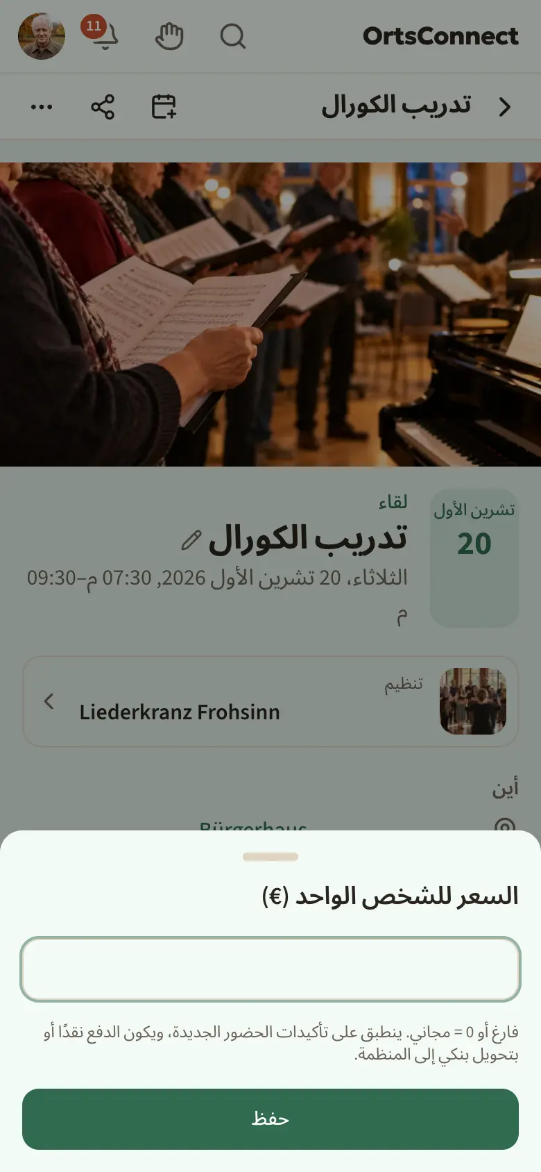 صفحة فعالية كما يراها المسؤول مع نافذة «السعر للشخص الواحد (€)» مفتوحة ونص توضيحي تحتها