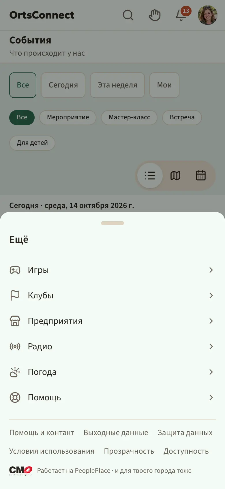 нижняя панель с полями «События», «Места встреч», «Группы», «Люди», «Чат», «Ещё»; «События» выделено как активное, у значка чата число 2; рядом открытое окно «Ещё» с «Клубы», «Предприятия» и «Помощь», ниже строка с «Помощь и контакт», «Выходные данные», «Защита данных» и т. д.