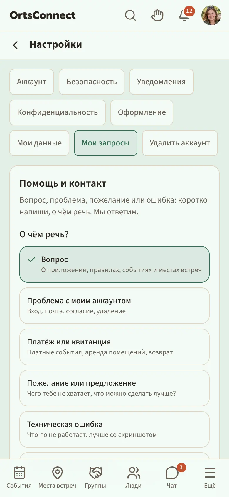страница «Помощь и контакт» (/de/kontakt) на телефоне, после входа: «О чём речь?» с шестью темами (выбран «Вопрос»), поле «Твоё сообщение» и выделенная кнопка «Отправить»