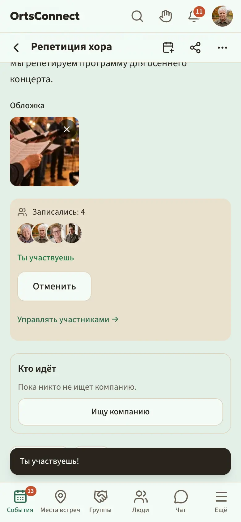 открытое окно «Запись» с вместимостью, галочками «Лист ожидания, если мест нет», «Билеты с QR-кодом» и полями для периода записи