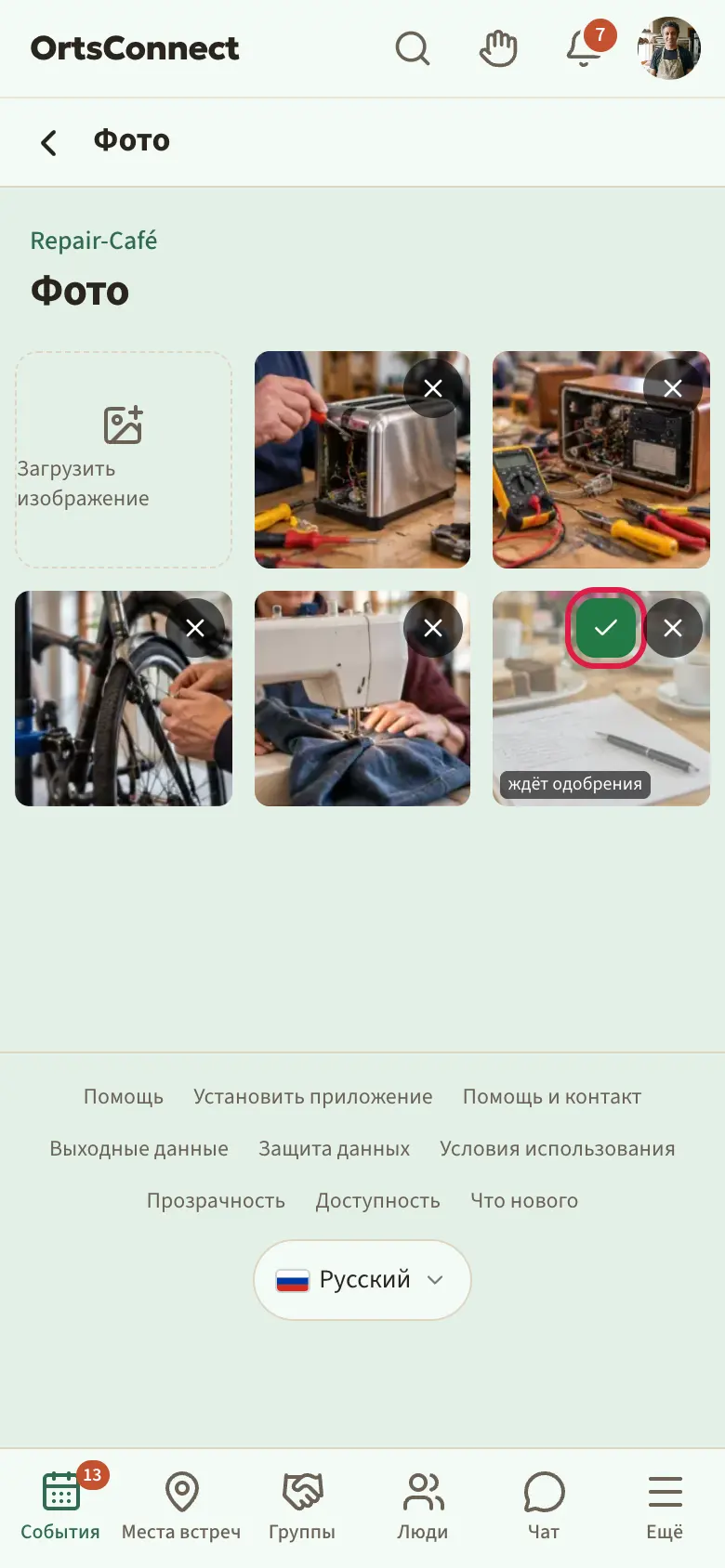 страница фото события в виде сетки, одно фото полупрозрачное с надписью «ждёт одобрения» и круглыми кнопками с галочкой и крестиком