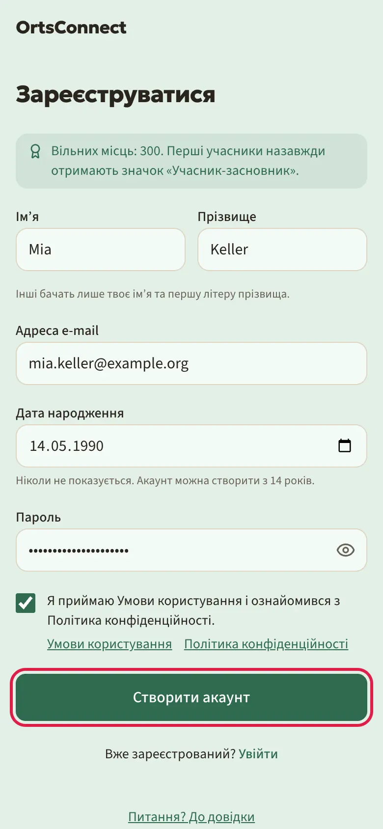 Сторінка «Зареєструватися» на телефоні, заповнена прикладами (ім’я, прізвище, e-mail, дата народження, пароль), позначку біля умов користування поставлено, позначено кнопку «Створити акаунт»