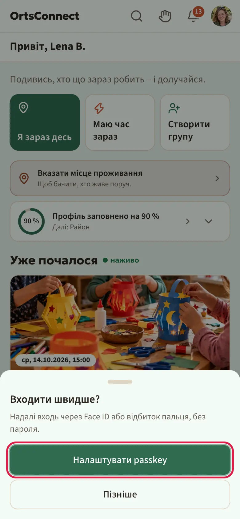 вікно «Входити швидше?» поверх головної сторінки з кнопками «Налаштувати passkey» (позначено) і «Пізніше»