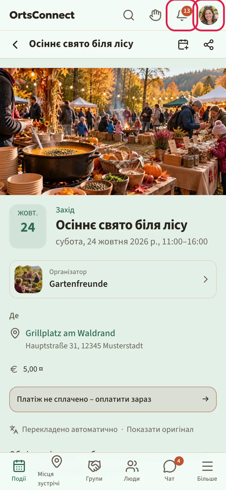 верхній рядок сторінки події: логотип ліворуч, лупа, дзвіночок із числом 3, кружечок аватара праворуч; під ним заголовок сторінки зі стрілкою «назад», назвою і значками «Поділитися» та інших дій; позначено логотип, дзвіночок і аватар
