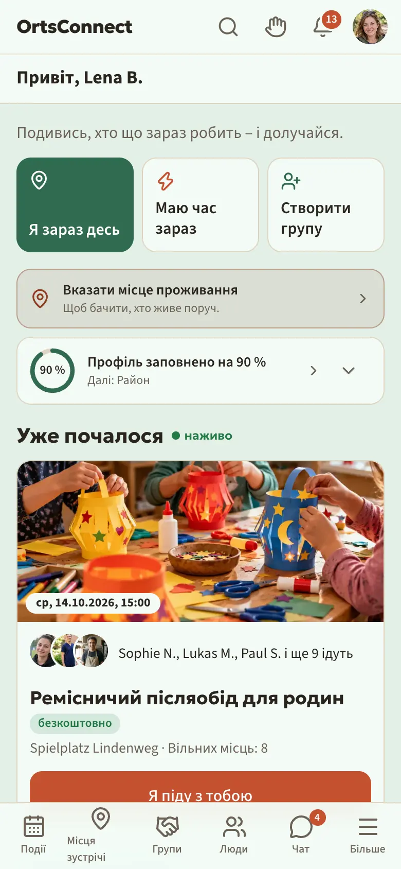 Розділ «Головна» з «Привіт, Anna M.» і праворуч зеленою крапкою «онлайн 12 / 30», нижче три кнопки «Я зараз десь», «Маю час зараз», «Створити групу», плитка з кільцем профілю «Профіль заповнено на 70 %» і початок «Уже почалося»