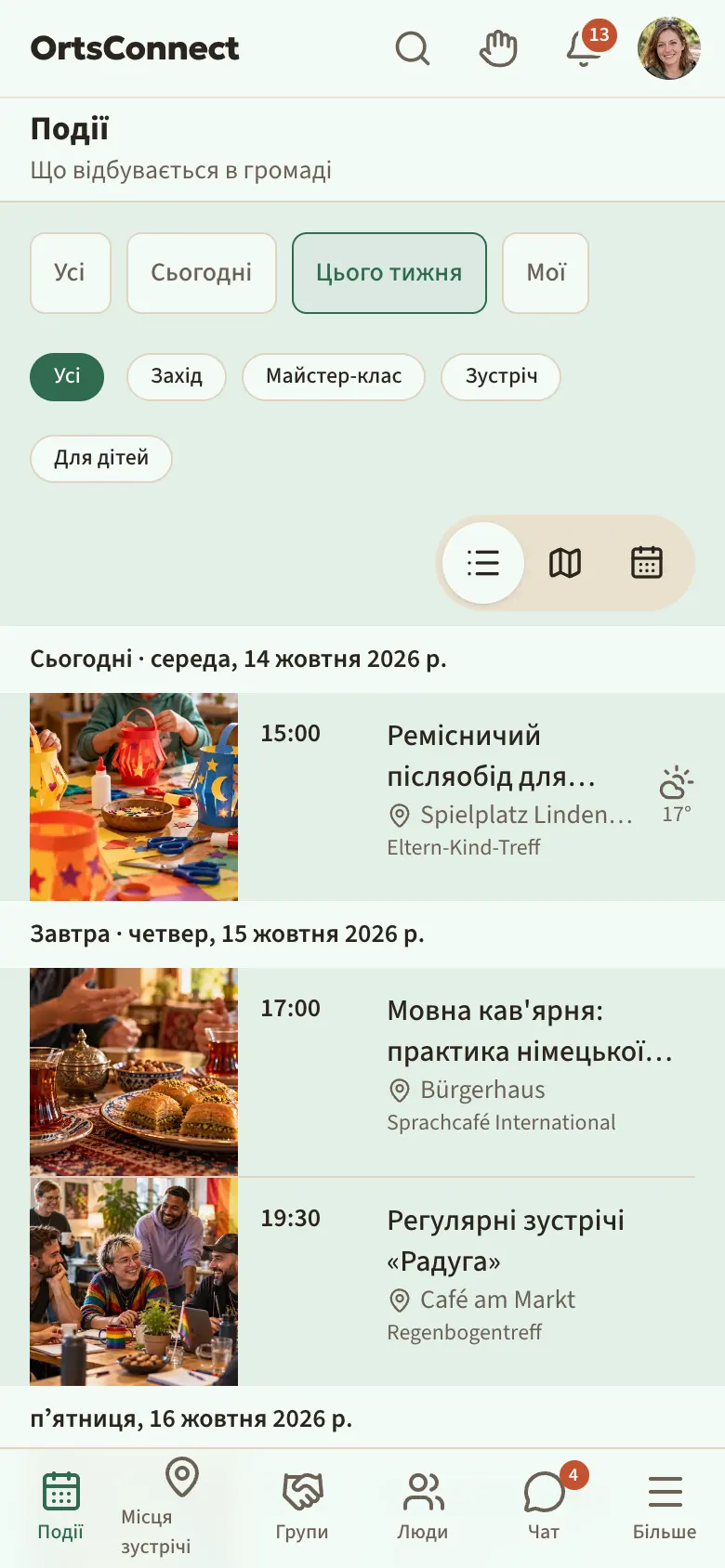 Розділ «Події» з кнопками вибору «Усі», «Сьогодні», «Цього тижня», «Мої»; нижче «Захід», «Майстер-клас», «Зустріч», «Для дітей»; обрано «Цього тижня»; нижче список подій під заголовком «Сьогодні»