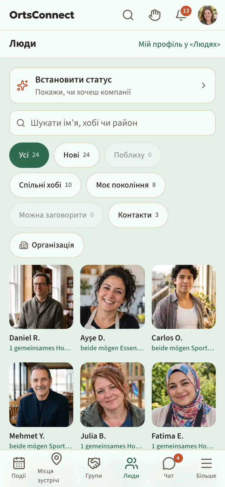 Розділ «Люди» з рядком «Встановити статус», нижче поле пошуку і фільтри «Усі», «Нові», «Поблизу», «Спільні хобі», «Моє покоління», «Можна заговорити», «Контакти» з кількістю, «Усі» активний; плитки в сітці замість карток; дві картки людей із фото, ім’ям і ініціалом, віком як десятиліття і причиною «Спільних хобі: 2 (Піші прогулянки, Кулінарія)»