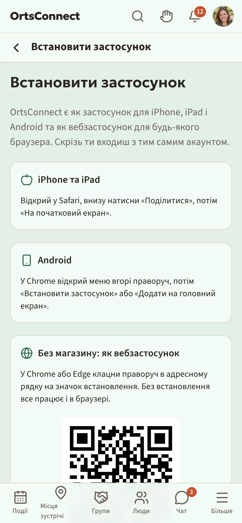 Сторінка «Встановити застосунок» (/de/app-installieren) на телефоні: угорі вступний текст, нижче «Для твого пристрою» з кнопками магазинів або інструкцією, ще нижче «Без магазину: як вебзастосунок»