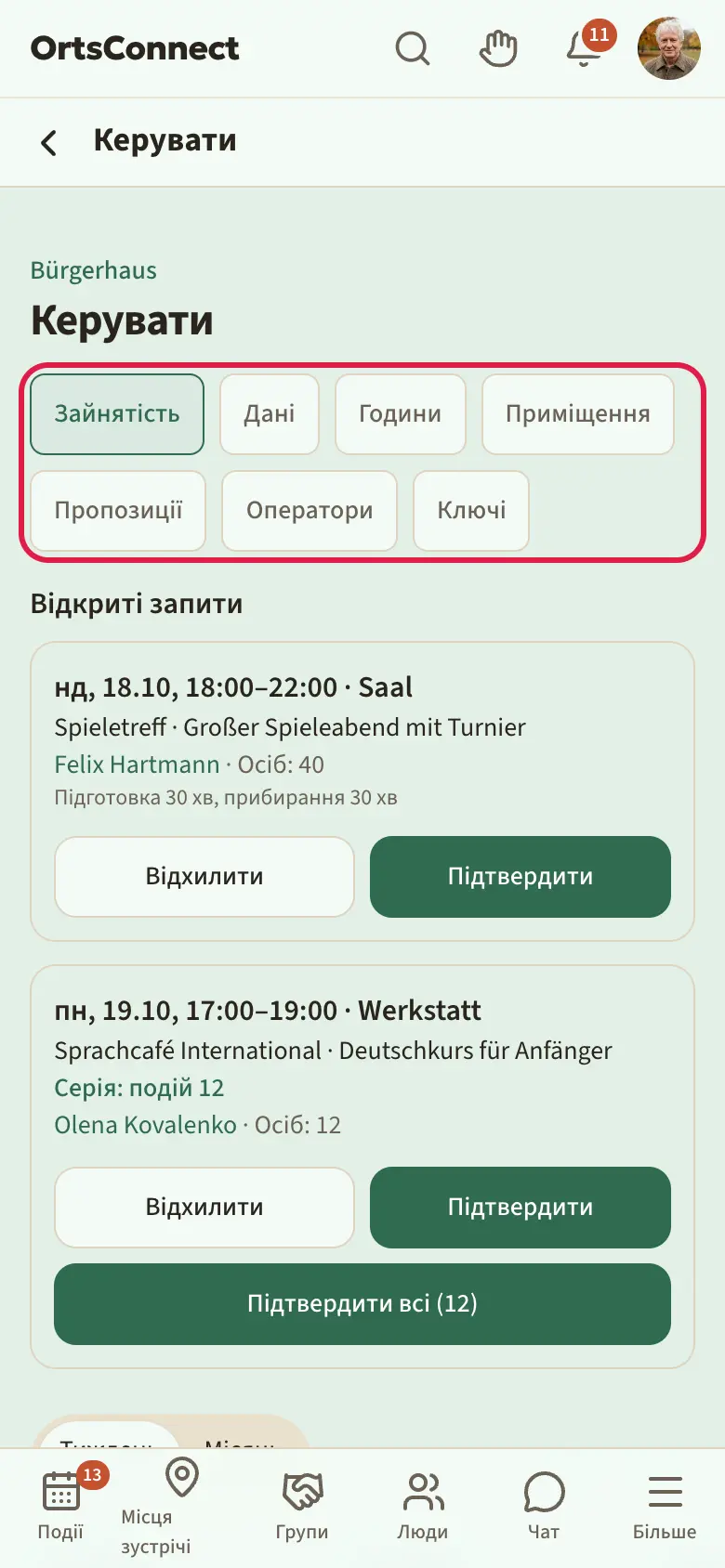 Керування місцем зустрічі, позначено вкладки «Зайнятість · Дані · Години · Приміщення · Пропозиції · Оператори»