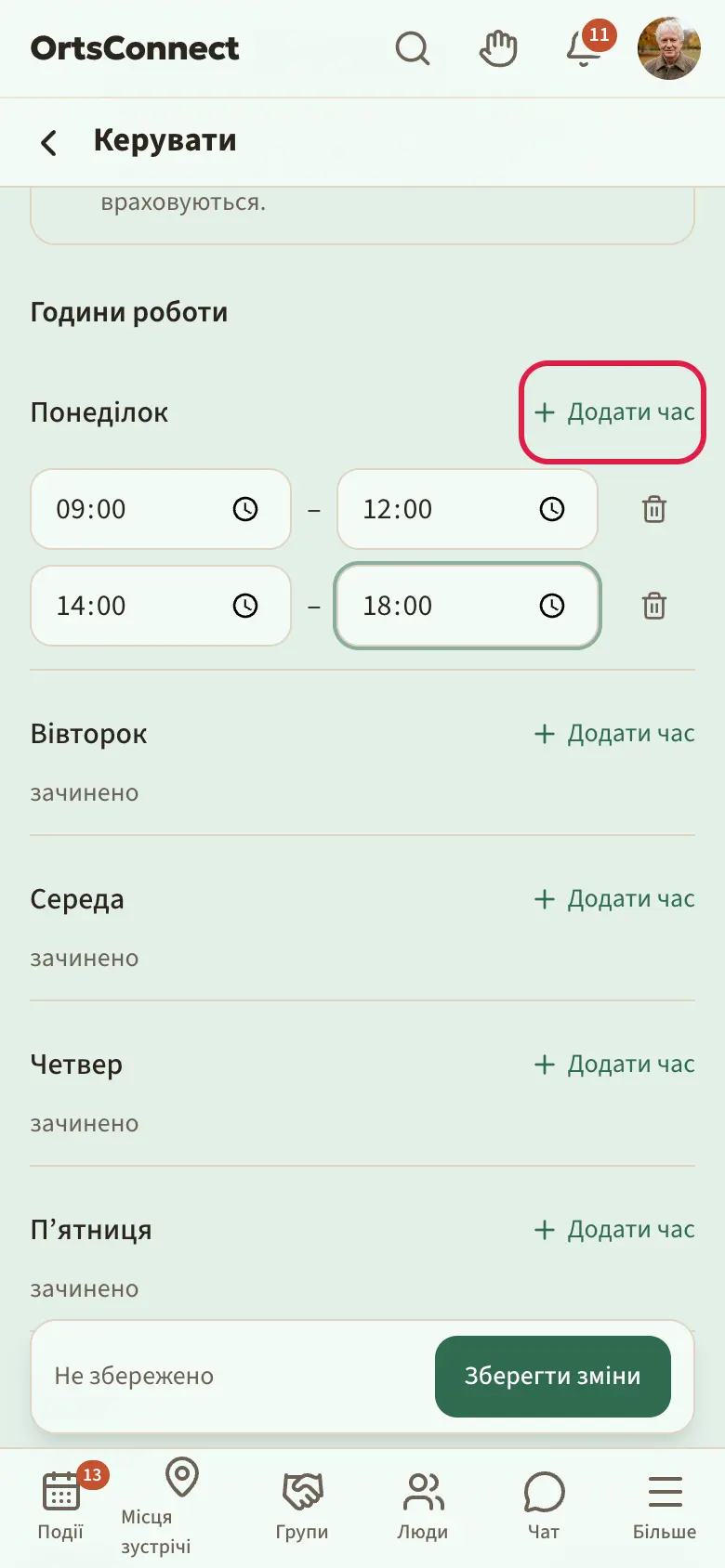 Керування › Години, понеділок з двома проміжками (зранку й по обіді), неділя «зачинено», позначено кнопку «Додати час»