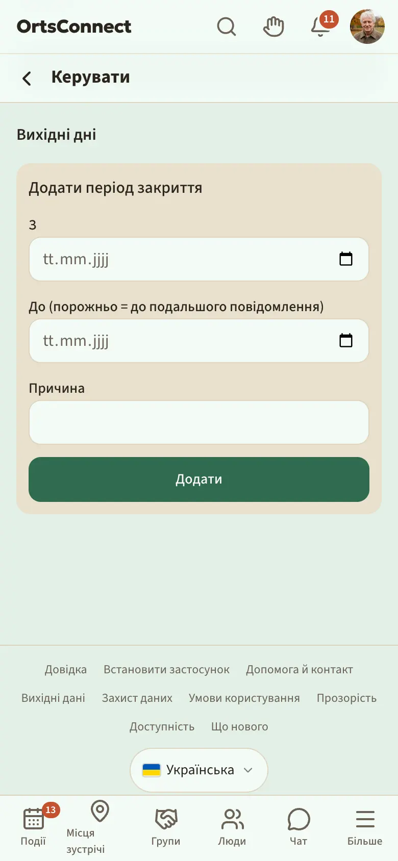 Керування › Години, розділ «Вихідні дні» із записом «Зачинено з … до …» і причиною, під ним заповнений блок «Додати період закриття»