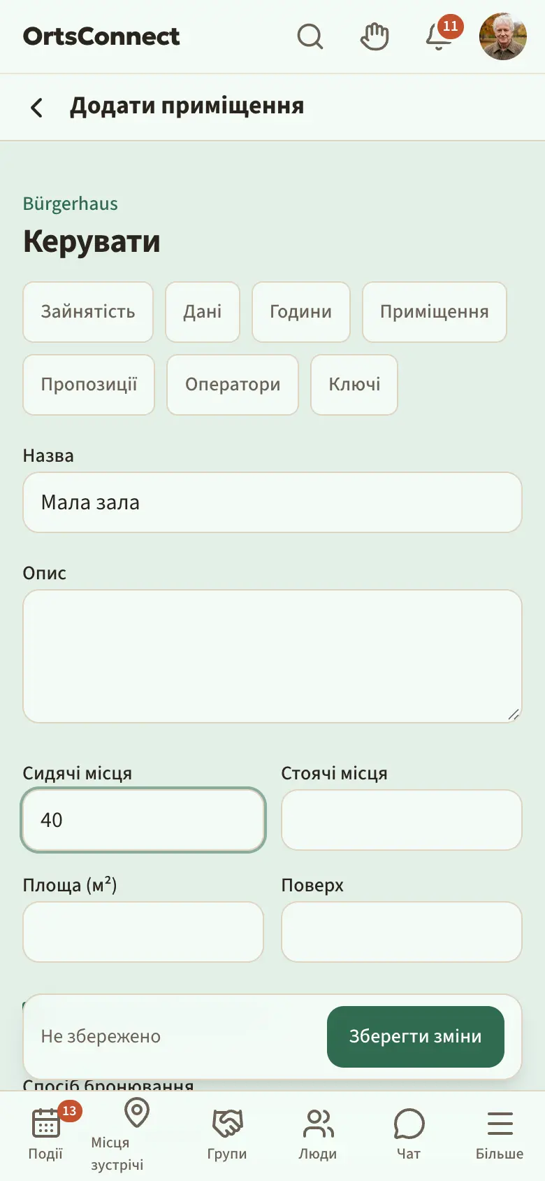 Керування › Приміщення › Додати приміщення, заповнено назву, сидячі місця, площу, позначку «Можна забронювати», «Спосіб бронювання: як у місця зустрічі» і ціну за годину