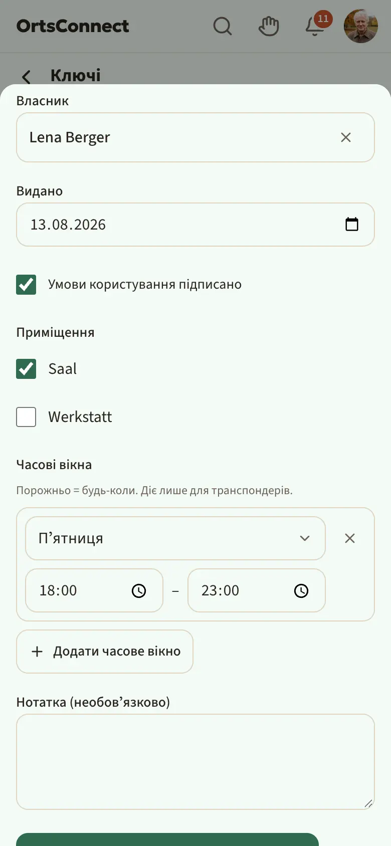 Вікно «Редагувати ключ» для «Транспондер 2», прокручене до приміщень: власниця, дата видачі, приміщення (позначено зал) і часове вікно п’ятниця 18:00–23:00