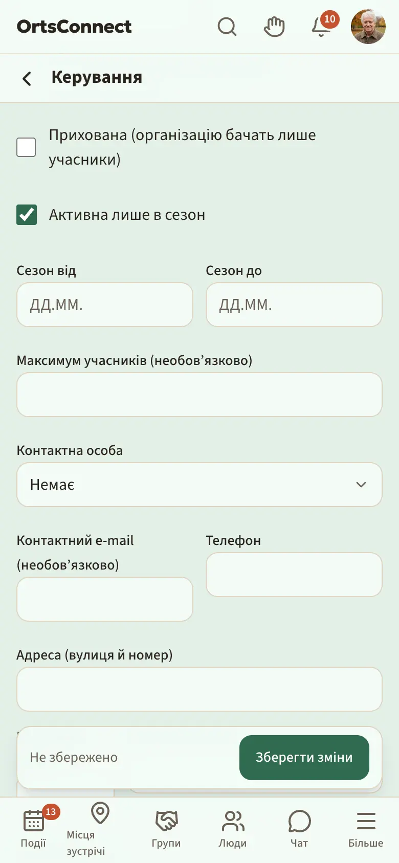 Налаштування з позначкою «Активна лише в сезон» і заповненими полями «Сезон від» і «Сезон до»