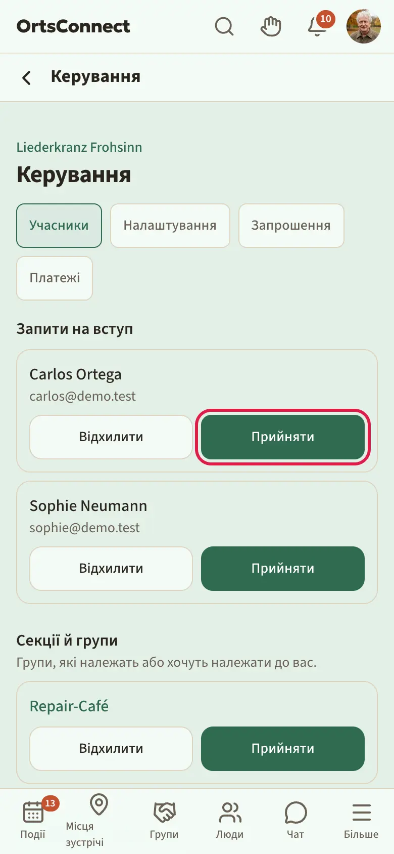 Керувати › Учасники з двома відкритими запитами на вступ і кнопками «Відхилити» і «Прийняти»