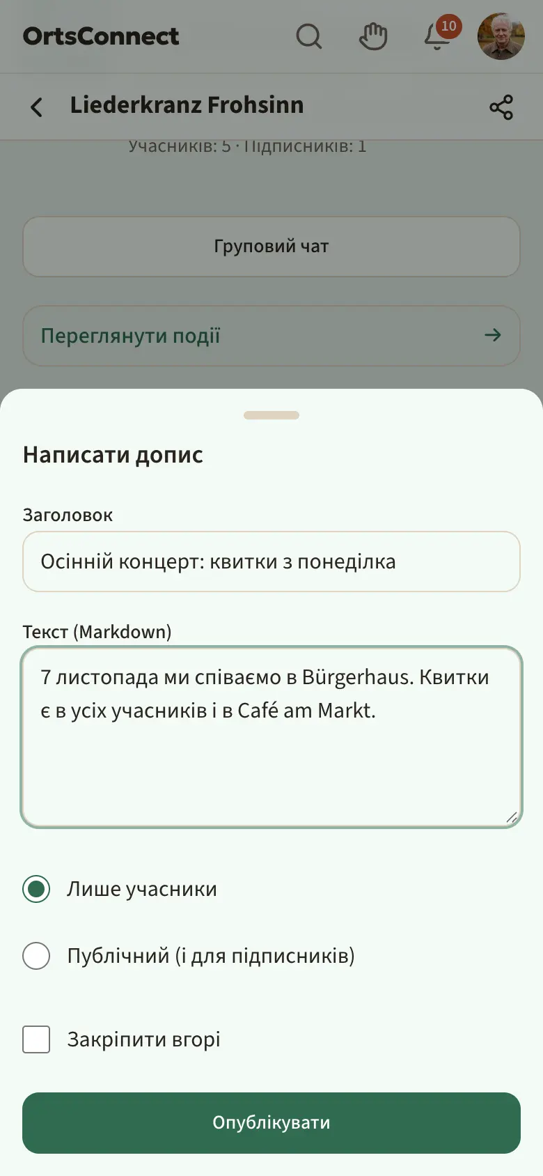 відкрите вікно «Написати допис» із заголовком, текстом, вибором «Лише учасники» / «Публічний (і для підписників)», позначкою «Закріпити вгорі» і кнопкою «Опублікувати»