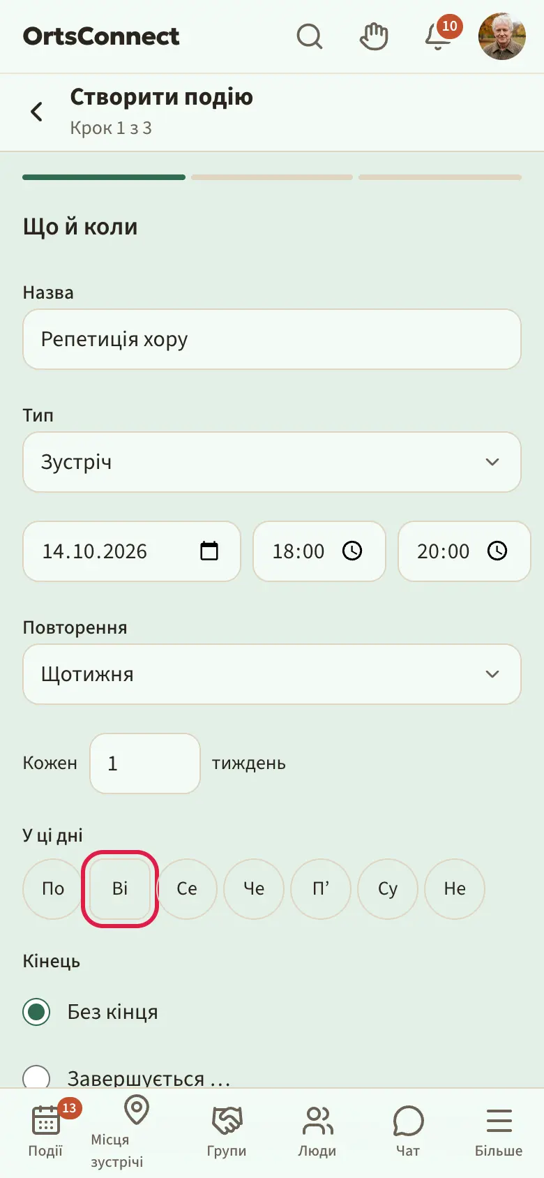 Помічник, крок 1 з повторенням «Щотижня», «Кожні» з числом 1 і «тижні», позначено вівторок і в полі «Кінець» вибір «Без кінця» / «Завершується …»