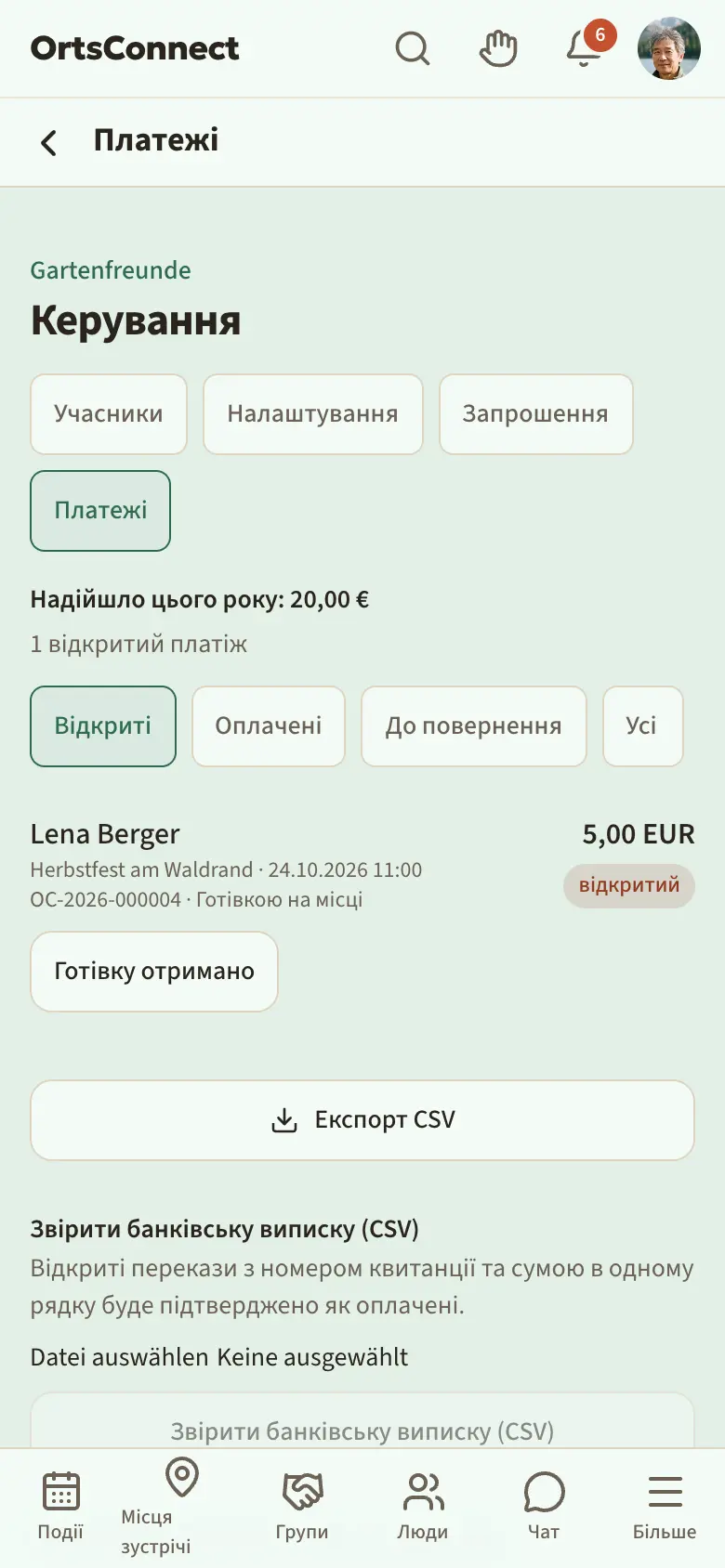 Керувати › Платежі з річними надходженнями вгорі, активним фільтром «Відкриті» і платежем з кнопками «Готівку отримано» і «Переказ отримано»