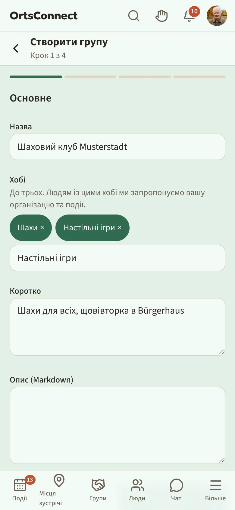 Помічник «Створити групу», крок 1 «Основне» із заповненою назвою і двома обраними хобі в полі «Хобі», під ним поле «Шукати хобі …»